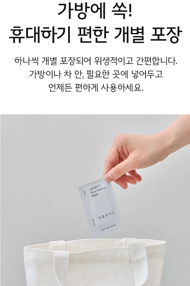 노워시 휴대용 신발클리너 30매 민트향