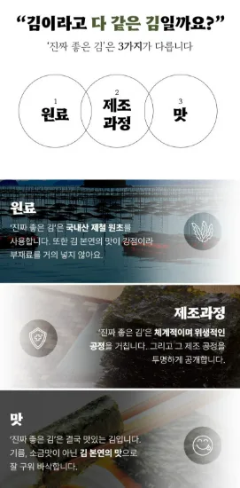 상품코드 : HAS073 우리 광천김 1호 선물세트