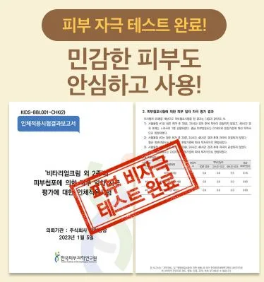 한팩토리 비타 리얼 크림 15ml 1+1