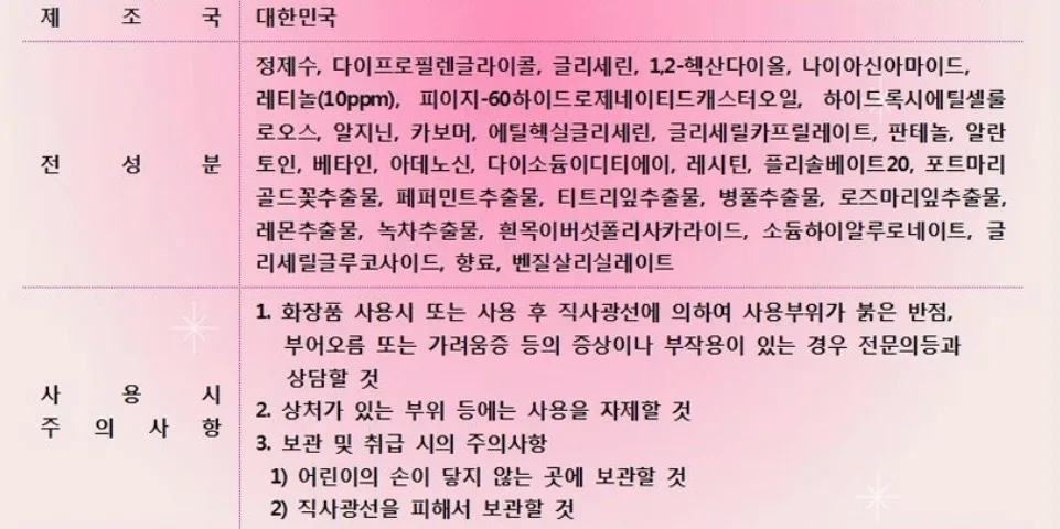 코스메틱히트 레티놀 프리미엄 솔루션 마스크팩