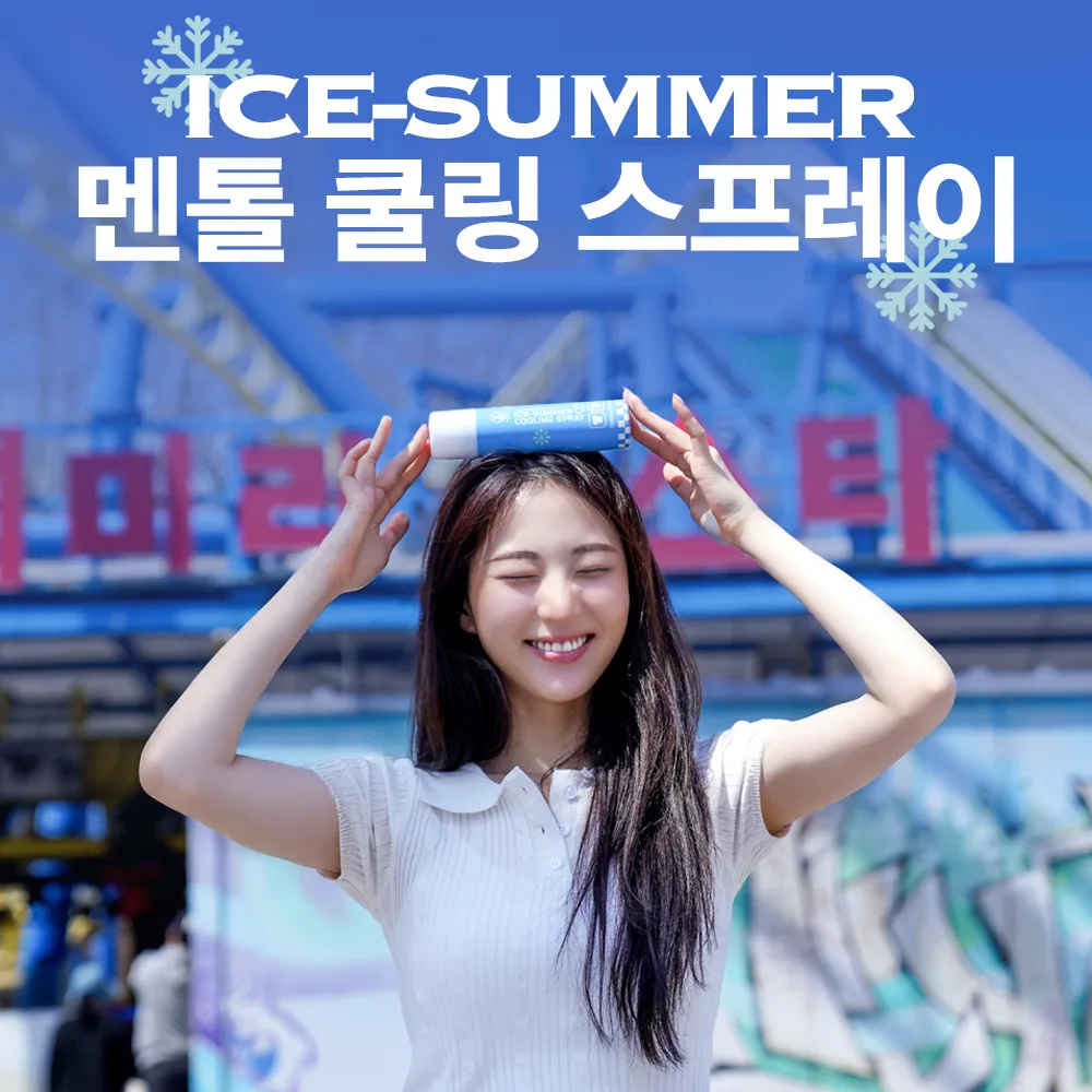 와치독 쿨링스프레이 아이스썸머 60ml