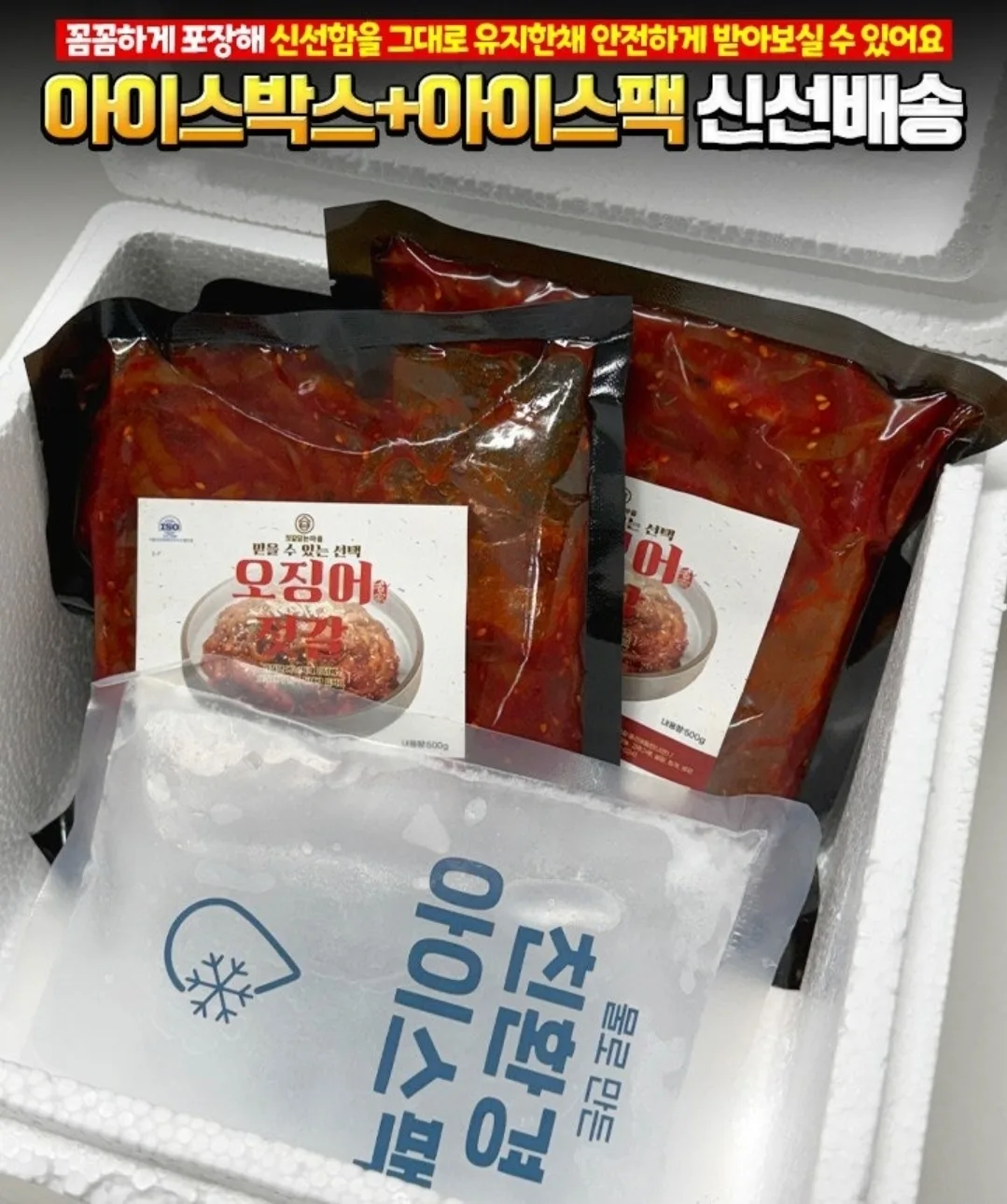 상품코드 : FD009 젓갈담는마을 특제양념 오징어젓갈 500g