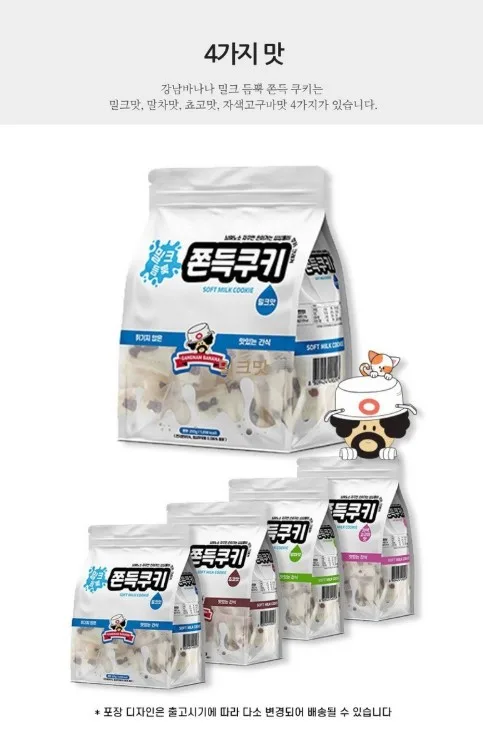 밀크듬뿍 쫀득쿠키 250g (밀크맛, 초코맛)