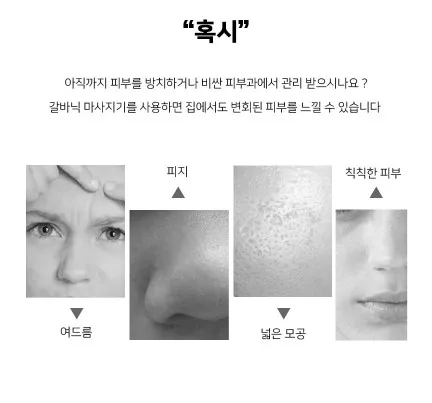 [에어케어] 갈바닉 마사지기 (SMC-GM1)