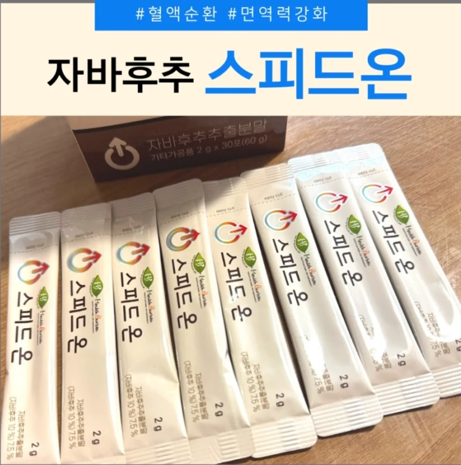 헬스바리스타 체온상승 스피드온 (2g×30포)