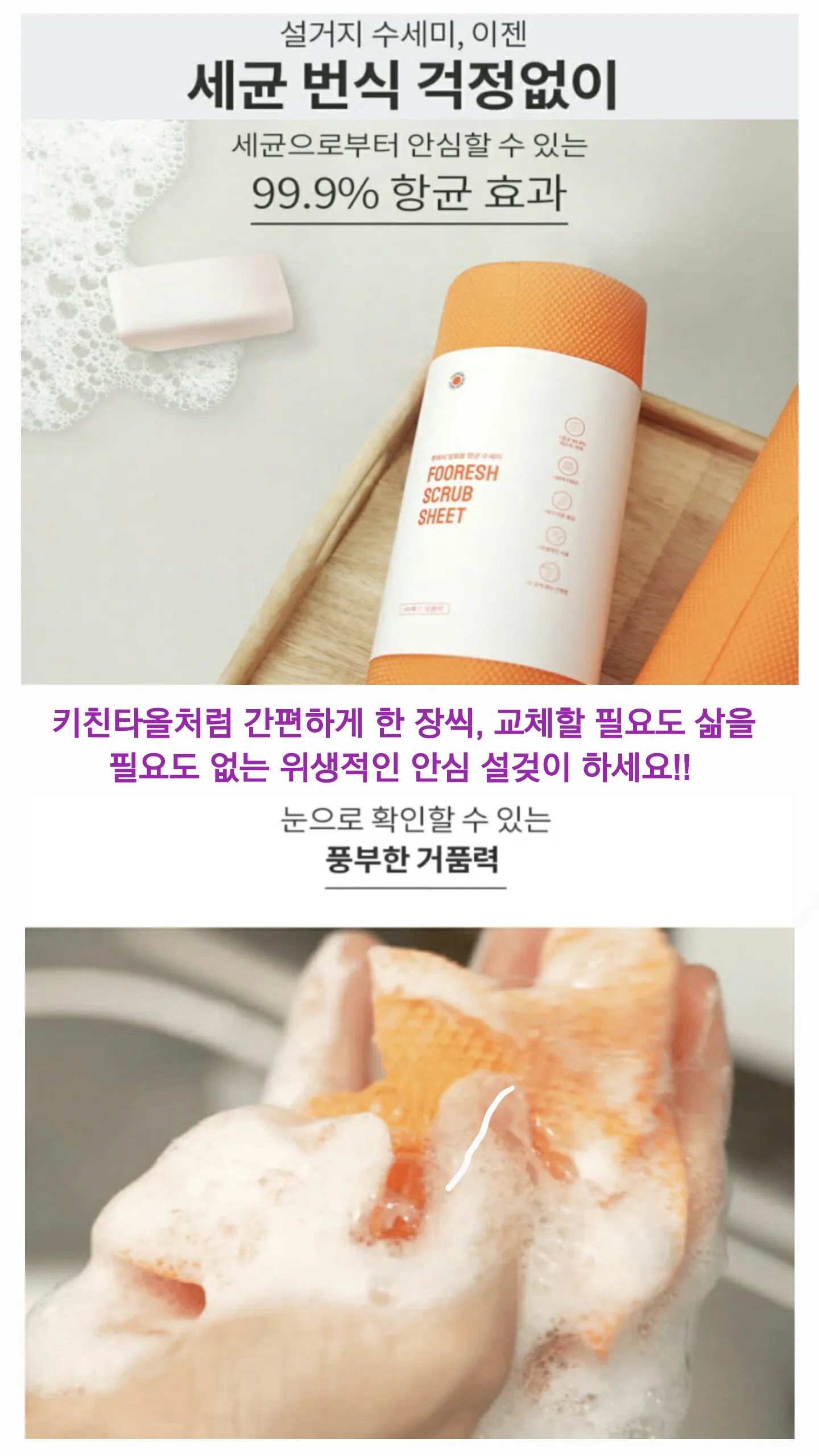 S191 푸레쉬 양면 일회용 수세미 60매