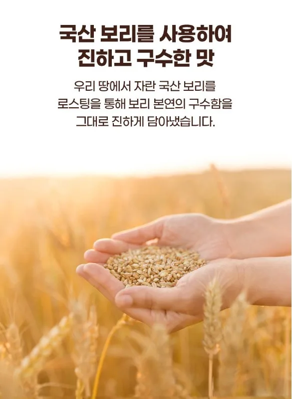 상품코드 : LC001 웨이크비 볶은 보리차 진액 480g