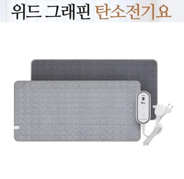 [위드] 그래핀 탄소(EMF)전기 요 : 옵션선택
