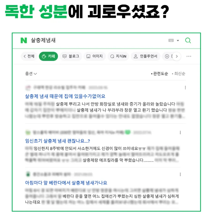버그엑스 국산제조 안심성분 천연 살충제 500ml