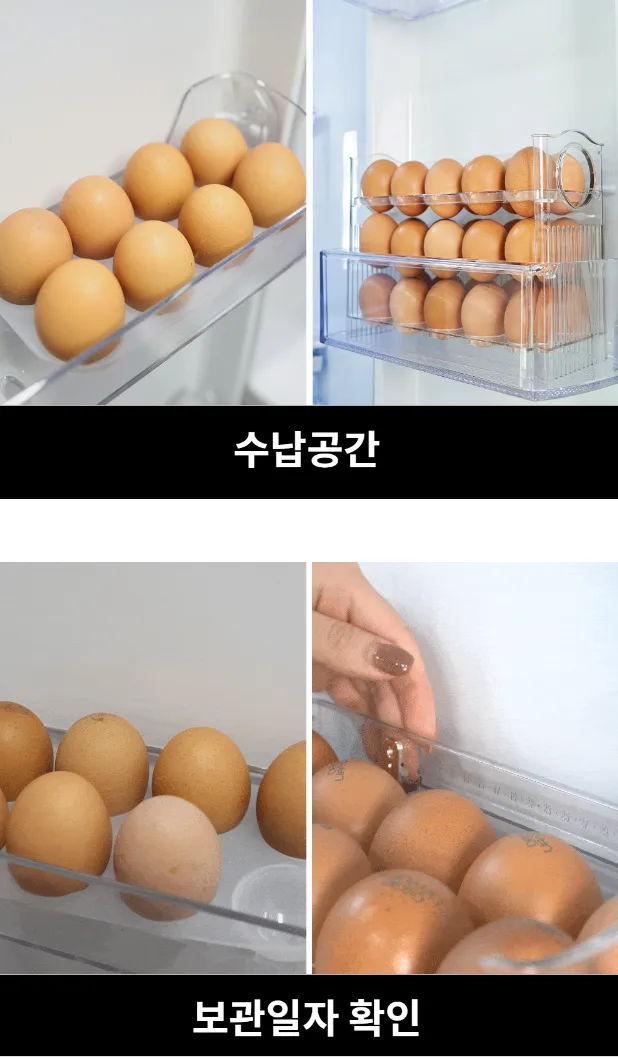 상품코드 : K0310 [아케이] 계란보관함
