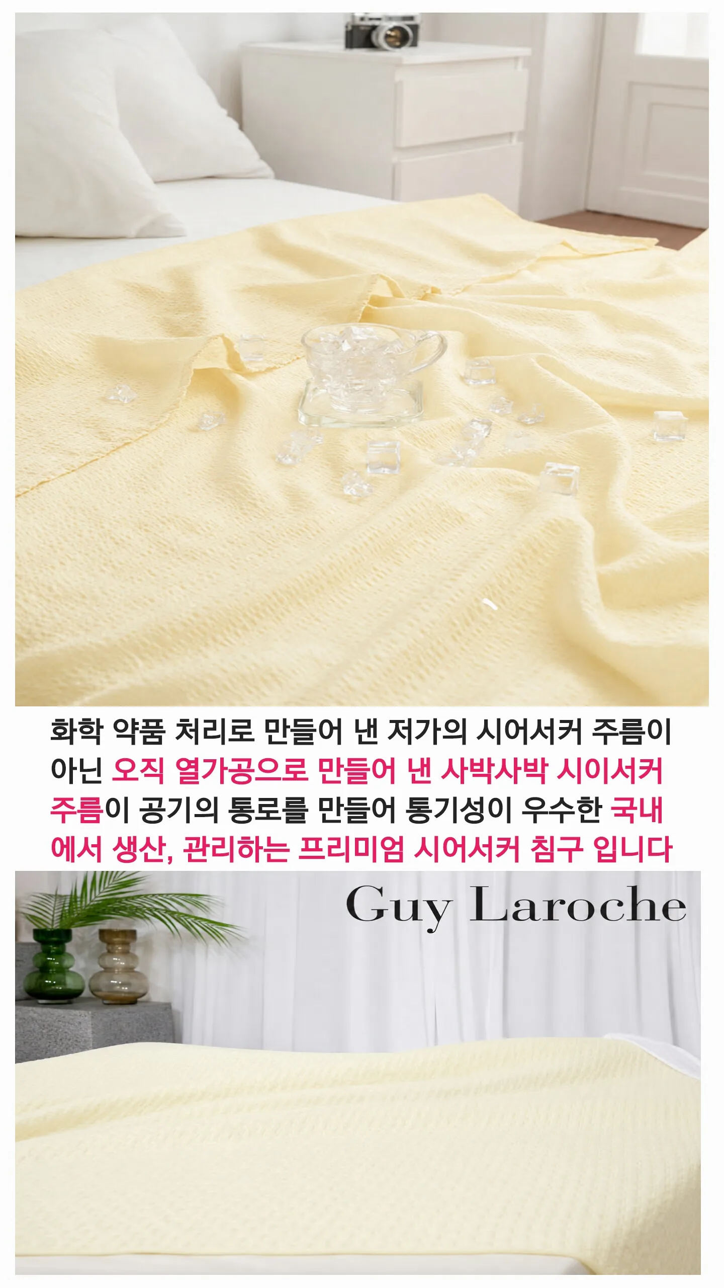 상품코드 : S213 기라로쉬 시어서커 여름 홑이불(국산)