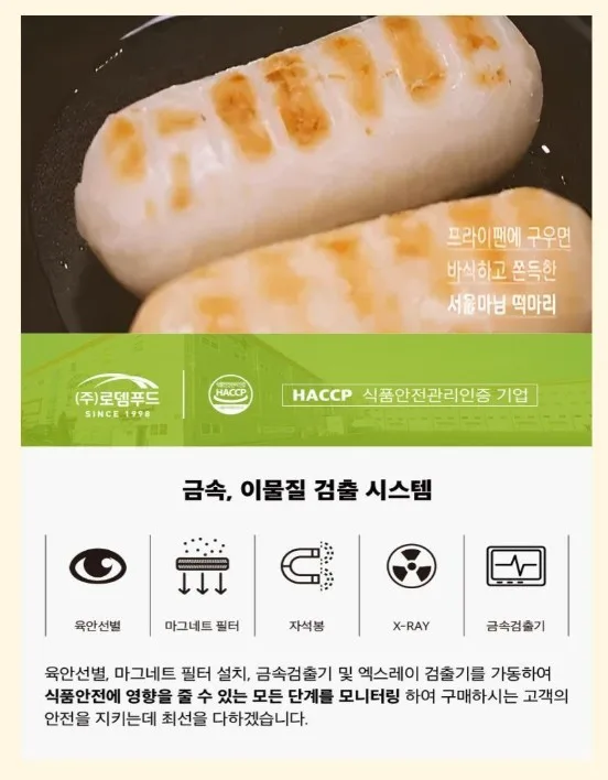 상품코드 : RDF004 서울마님 떡마리 6종 100g