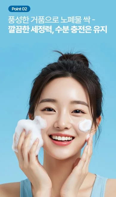 래니스 아이스 블루 자작나무 클렌징 폼 200ml