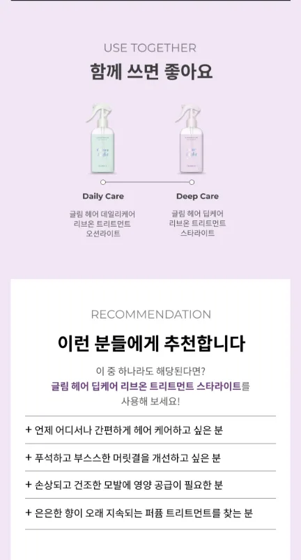 상품코드 : k622 디오프러스 글림 헤어 딥케어 리브온 트리트먼트