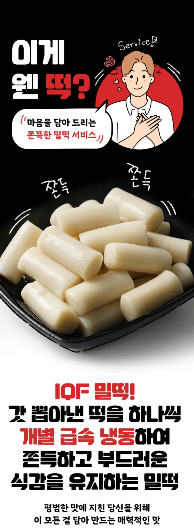 상품코드 : WJ001 생생하게 잘생겼다! 꽃미남 쭈꾸미 600g (2인분)