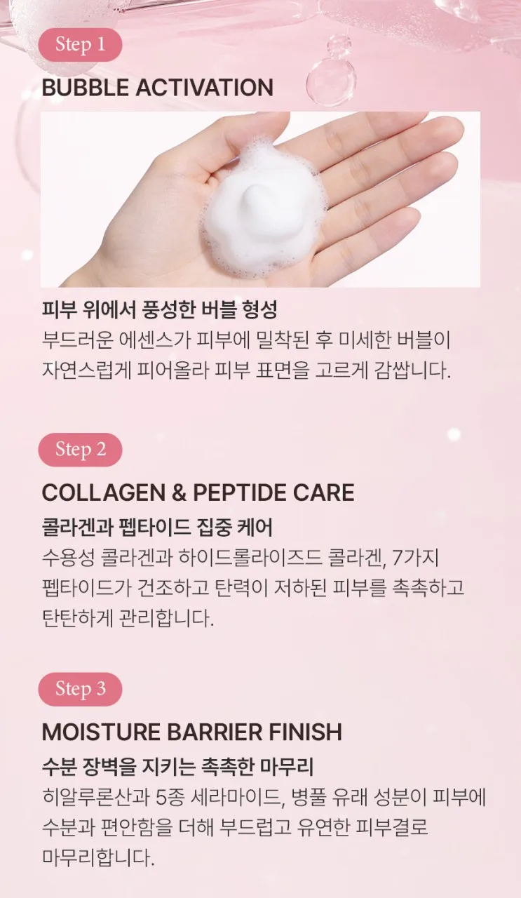 상품코드 : BNF004 더마엘 콜라겐 버블 마스크 100ml