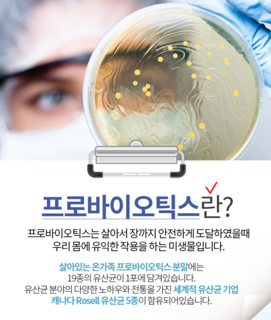 상품코드 : SK003 일양약품 프리미엄 락토골드 '생' 유산균 30포