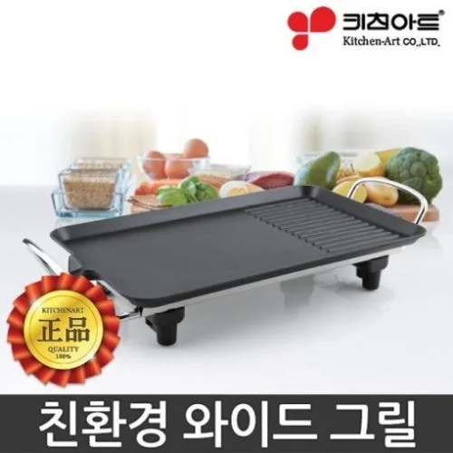 [키친아트] 렉스 와이드 그릴팬 (중/3050)