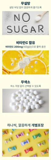 상품코드 : GLB018 아이엠 캔디 12가지 과일 민트캔디