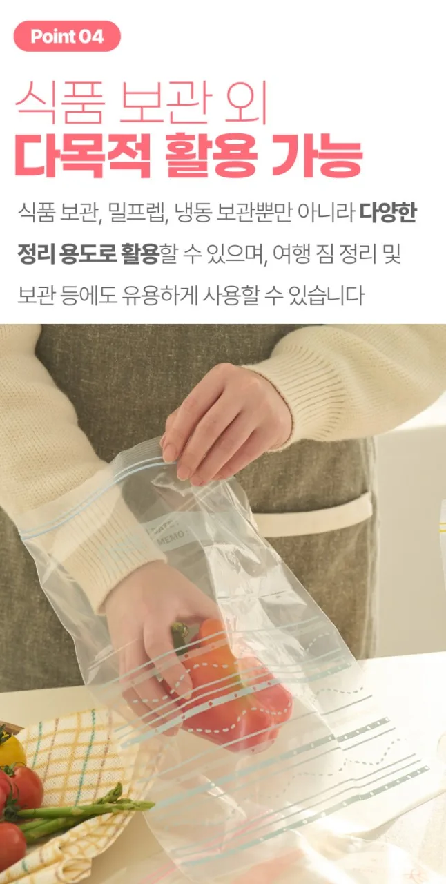 상품코드 : BRN003 이너홈 이중 안전잠금 더블 지퍼백 50매 (L)