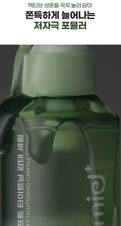 일루미엘 피부쪼임 끌어올림 감태세럼 30ml