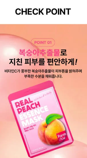 상품코드 : K658 팜스테이 리얼 피치 에센스 마스크 (10매)