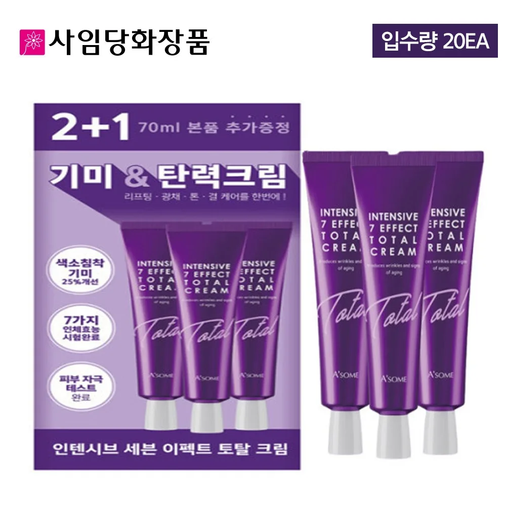 사임당 기미&탄력크림 3종세트