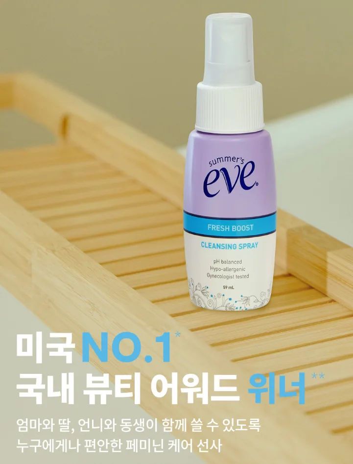 썸머스이브 프레쉬 클렌징 청결스프레이 59ml