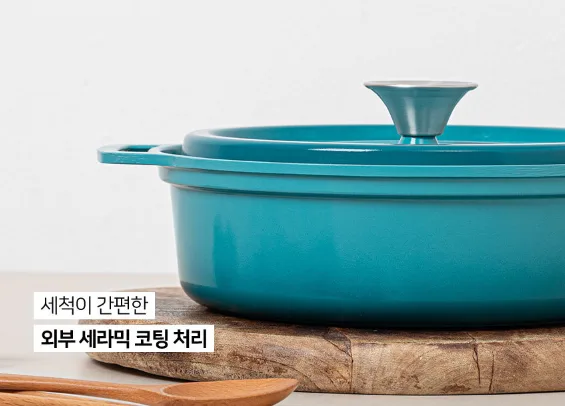 [로얄그래프톤] 브뤼에 IH 저수분세라믹냄비 전골22 (RG1046)