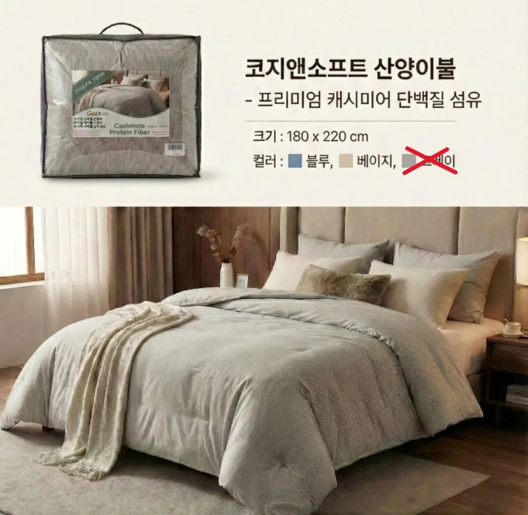 코지앤소프트 산양이불 K-워싱 스트라이프 (카톤발주용)