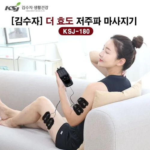 [김수자] 더 효도 저주파 마사지기 (KSJ-180)
