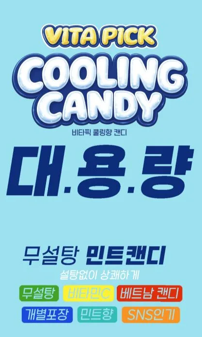 비타픽 쿨링향 캔디 100g x 24개
