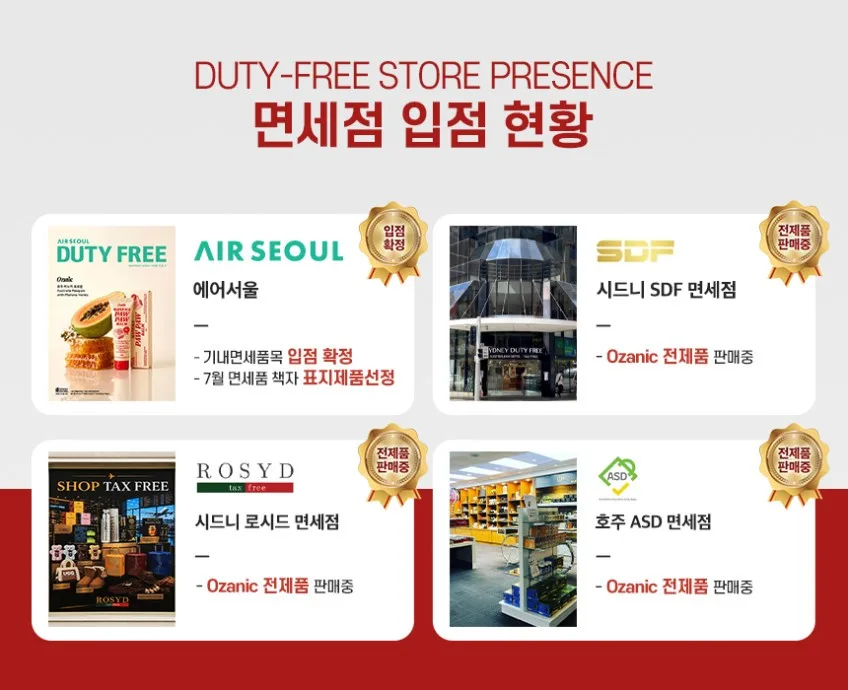 상품코드 : OJ002 오자닉 호주 프로폴리스 쿨민트 구강스프레이 30ml