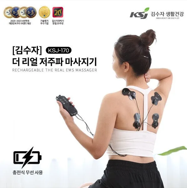 [김수자생활건강] 더 리얼 저주파 마사지기 (KSJ-170)