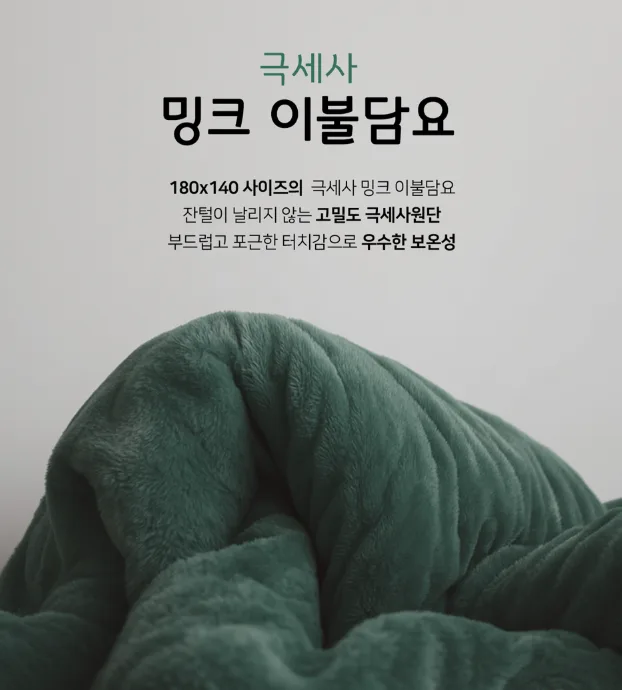 상품코드 : GLB0141 극세사 밍크 무릎담요(대형)