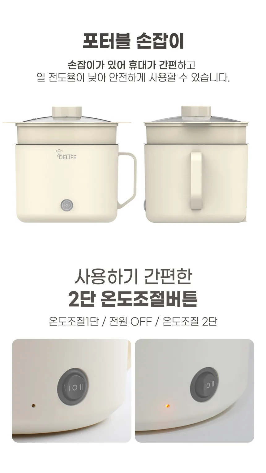 상품코드 : J213 [디라이프] 스팀 멀티 쿠커 1.8L (DLA-EP600)