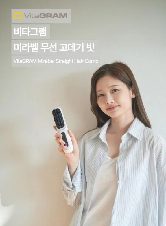 상품코드 : UB069 비타그램 미라벨 고데기 빗(VG-HS2420) 온라인가👍