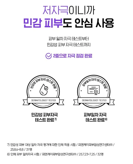 일루미엘 마이크로니드샷 엑소좀 미간 패치_4매