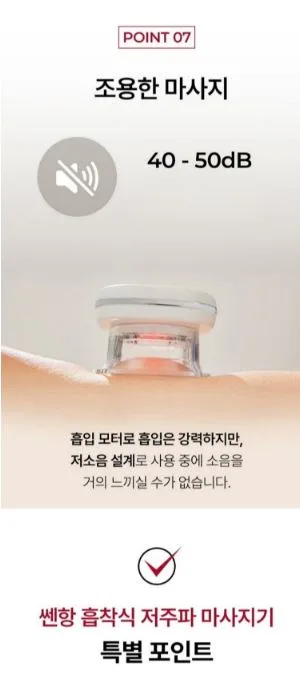 비타그램 쎈항 흡착식 저주파마사지기