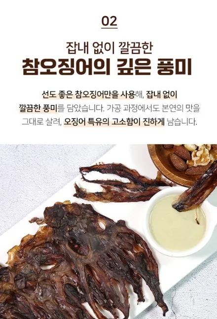 상품코드 : DR001 납작 미니다리 오징어 숏다리 150g