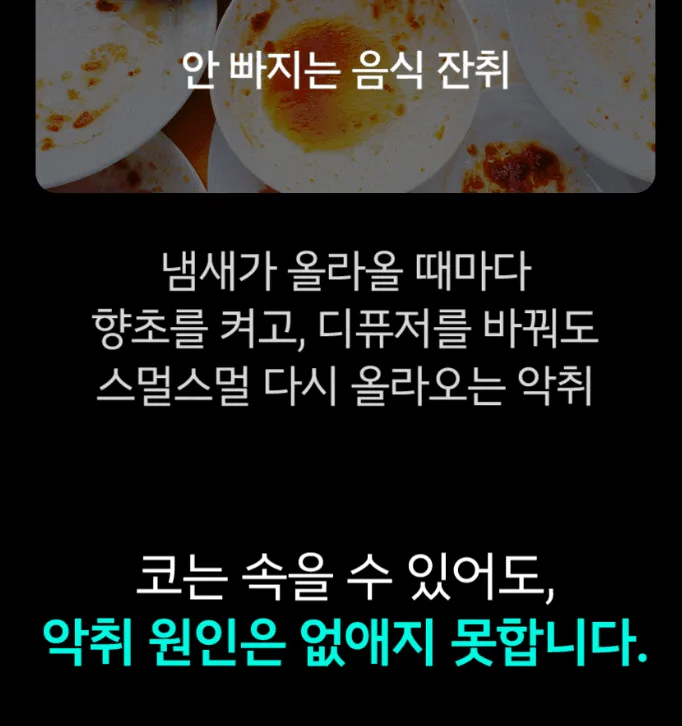 룸케어 탈취제 150ML 블루밍포레스트향