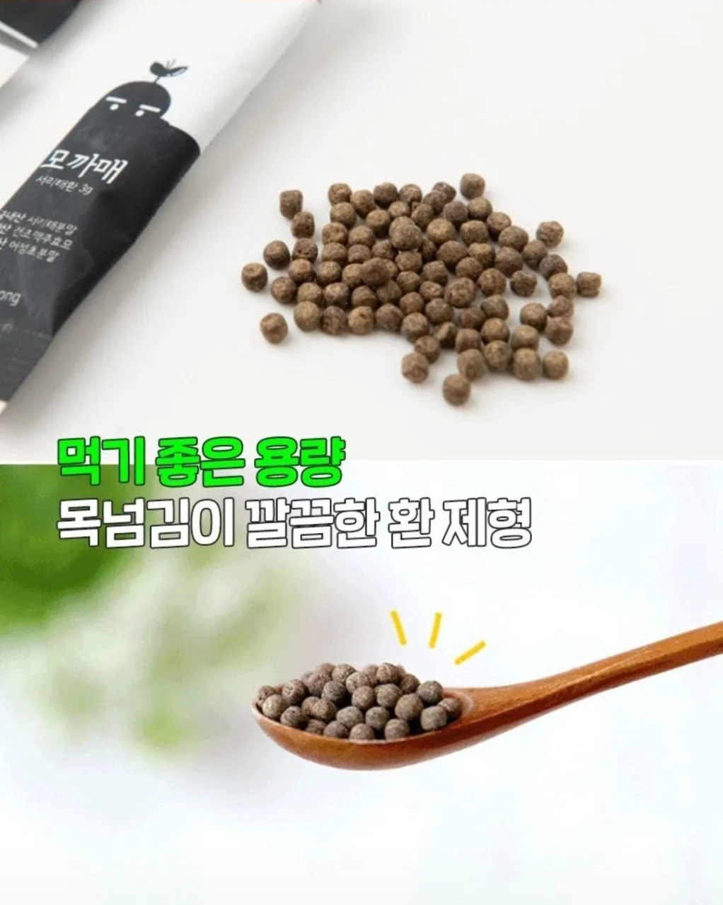 서리태환 맥주효모환 더 풍성하게 푸르농 모까매 15포