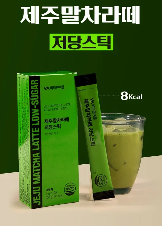 [비타민마을] 제주말차라떼 저당스틱 5g x 10포
