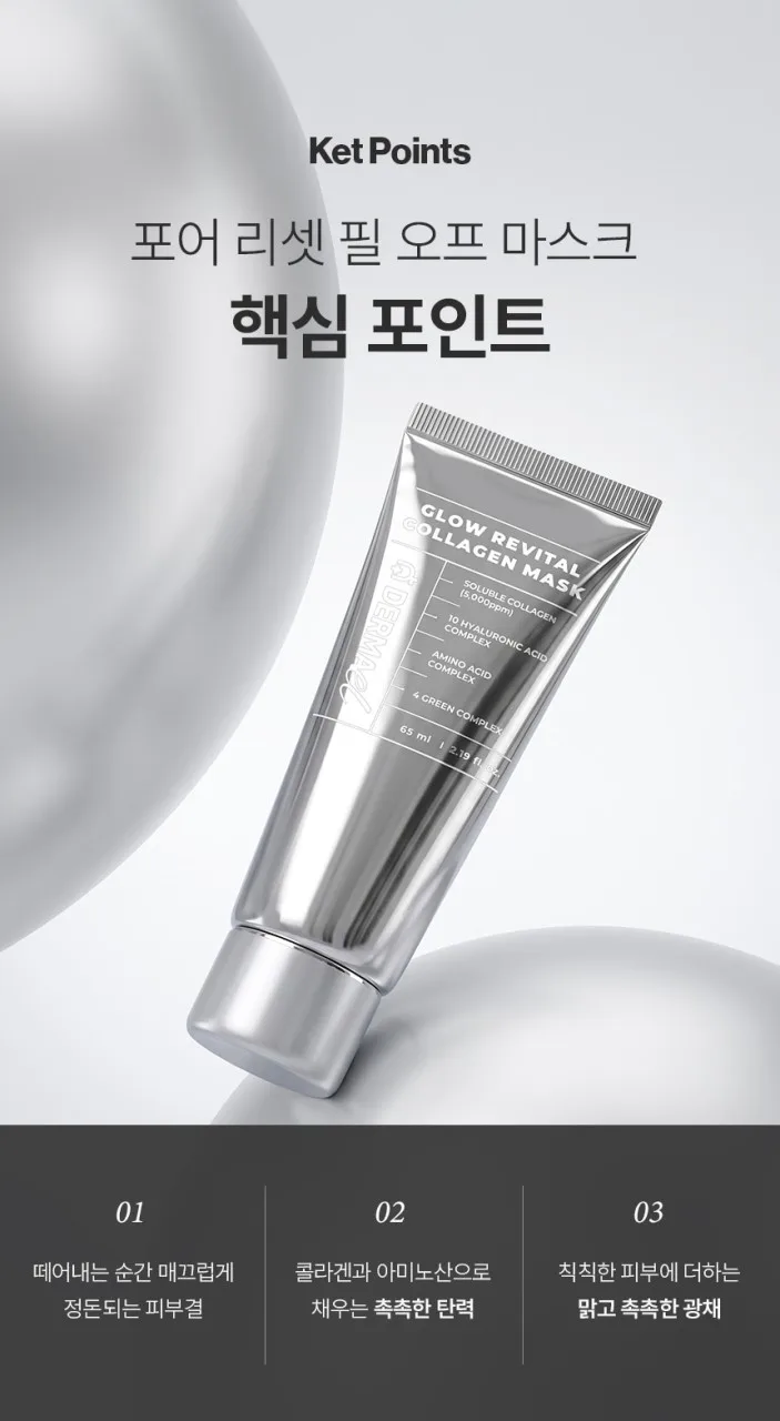 상품코드 : BNF009 더마엘 퍼퓸 핸드크림 블랙베리 50ml 복제