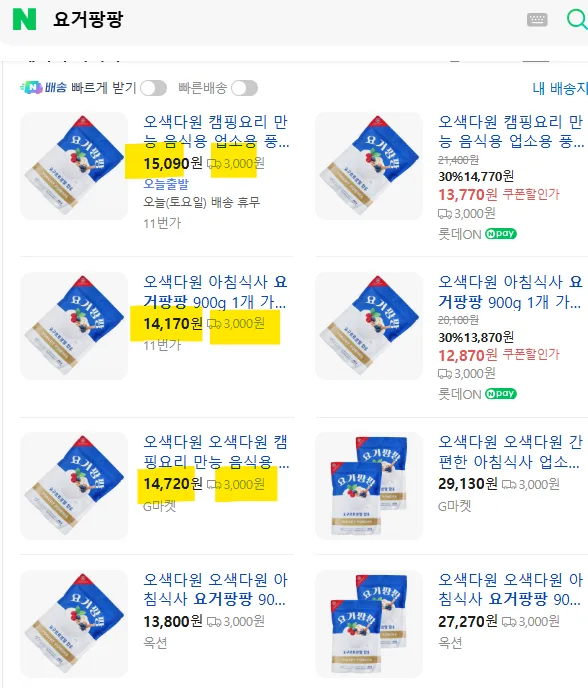 홈카페 스무디 요거트 파우더 요거팡팡 900g