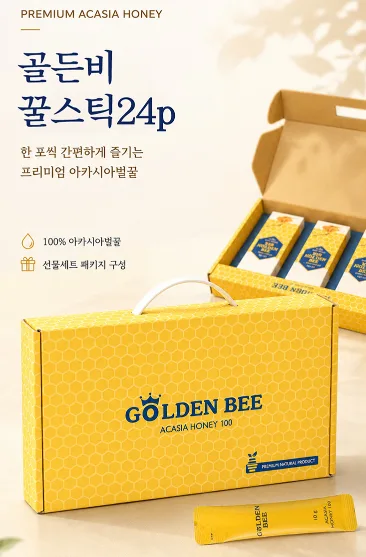 상품코드 : S221 골든비 아카시아 100% (카톤발주용)