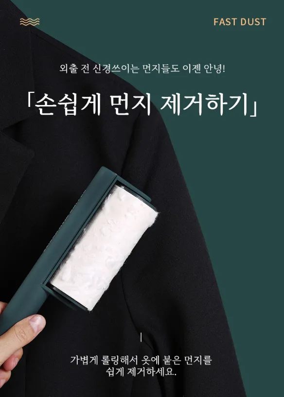 상품코드 : H3920 [마이픽] 스티키 돌돌이 클리너 (M-STIKY)