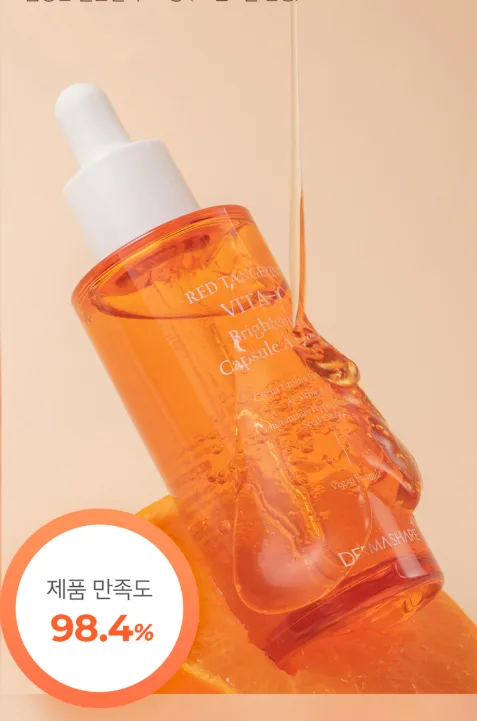 레드향 비타씨 브라이트닝 캡슐 앰플 50 ml