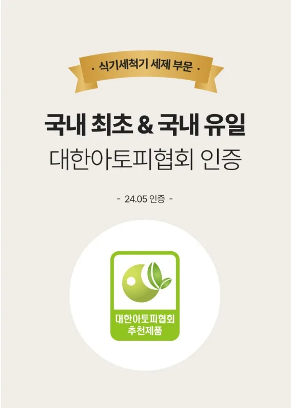 상품코드 : EC003 에코버 제로 올인원 식기세척기세제 무향 25개입