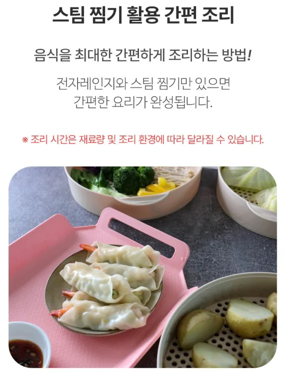 상품코드 : NDN001 전자레인지용 스팀 찜기 1단 세트